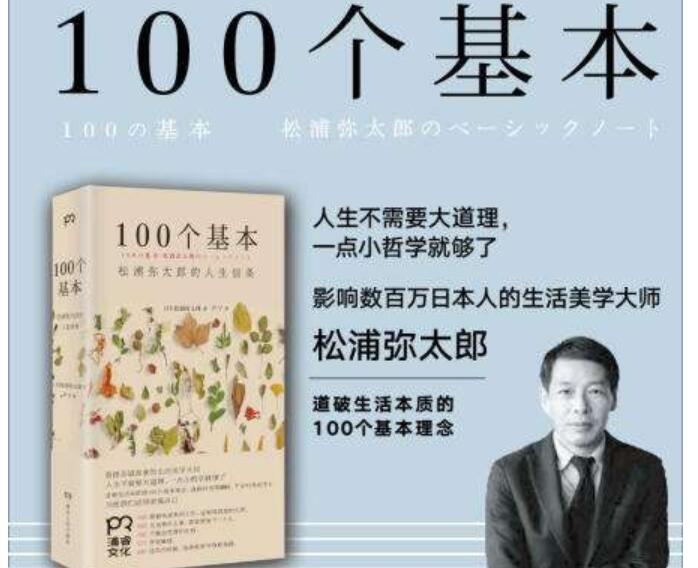 《100个工作基本》读后感600字