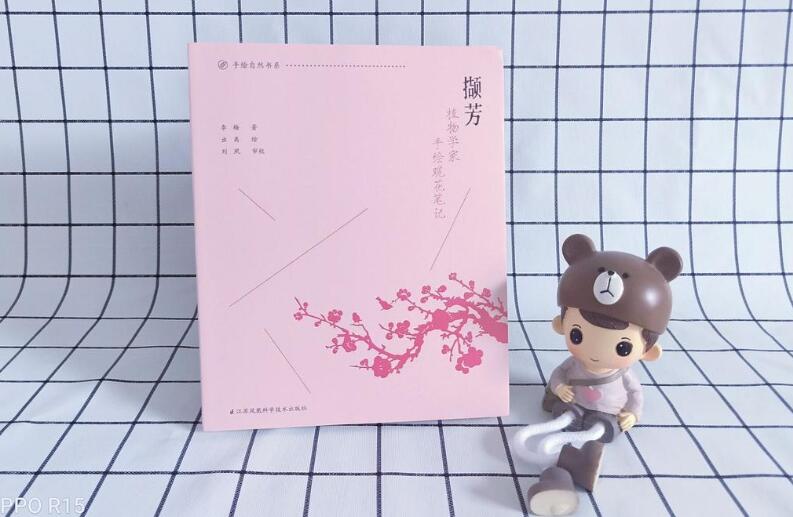 《撷芳：植物学家手绘观花笔记》读后感800字
