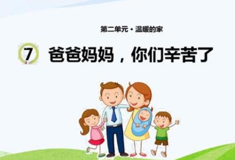 爸爸妈妈辛苦了作文500字