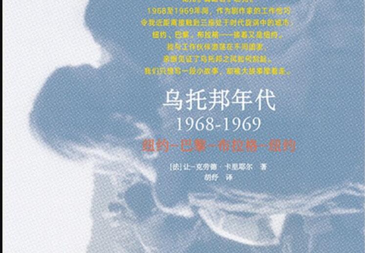 《乌托邦年代》读后感1000字