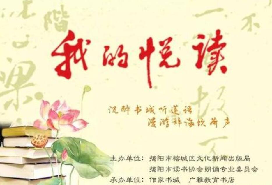 《悦读我的家乡》读后感600字