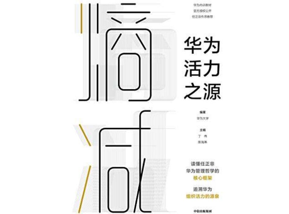 《熵减》读后感1000字