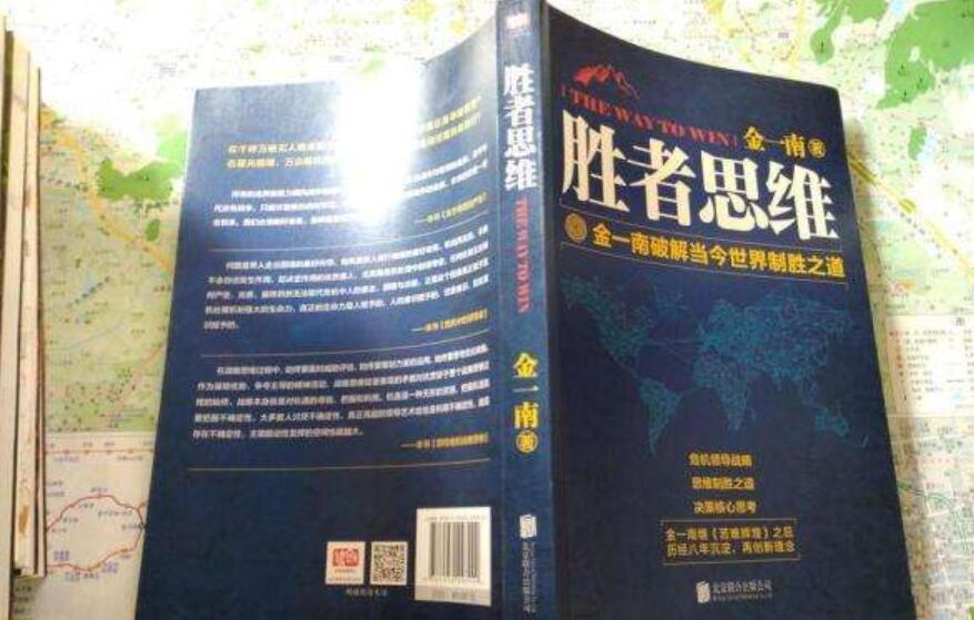 《胜者思维》读后感2000字