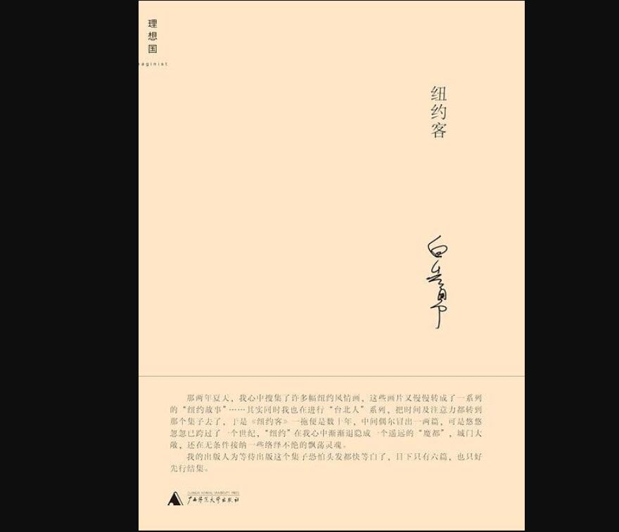 《纽约客》读后感2000字