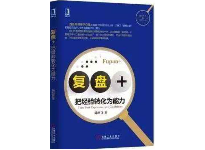 《复盘网飞》读后感400字