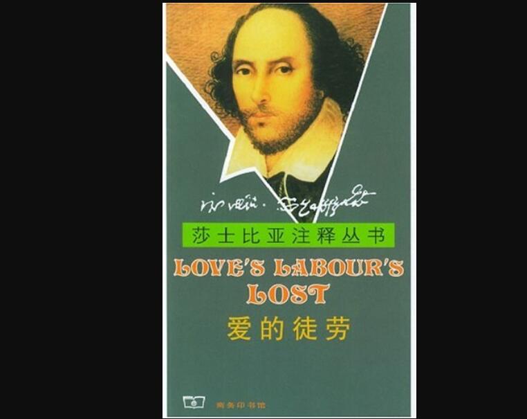 《爱的徒劳》.jpg 《爱的徒劳》.jpg