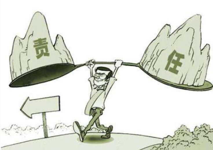 责任.jpg