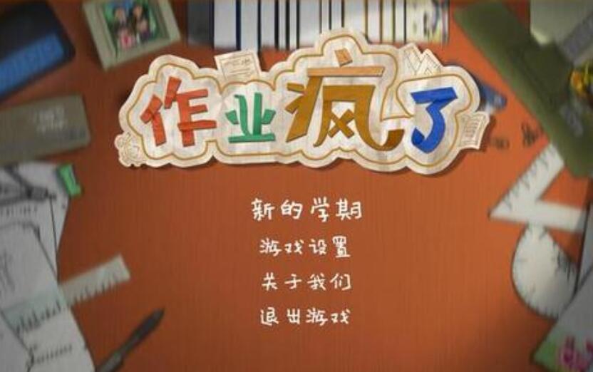 解题的快乐作文400字