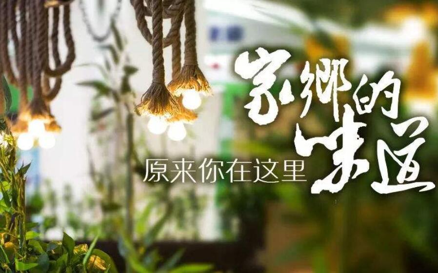 家乡的味道作文800字