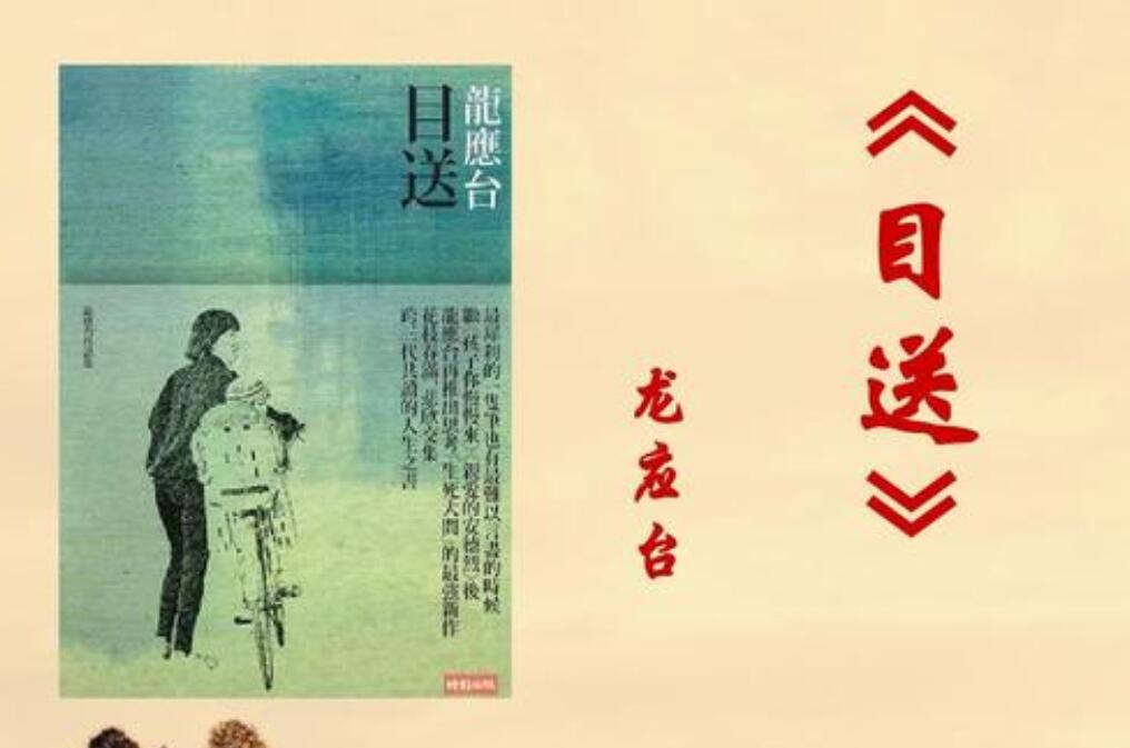 《目送》.jpg