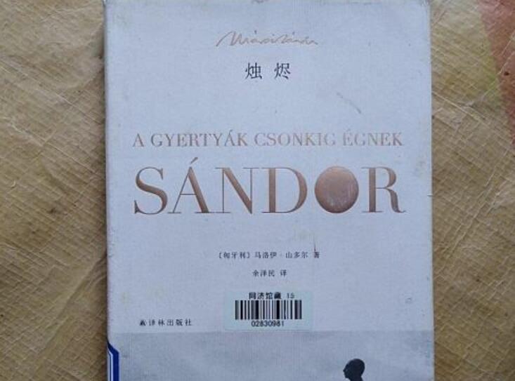 《烛烬》.jpg