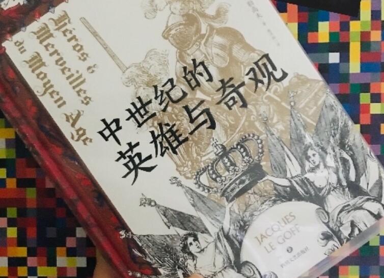 《中世纪的英雄与奇观》.jpg
