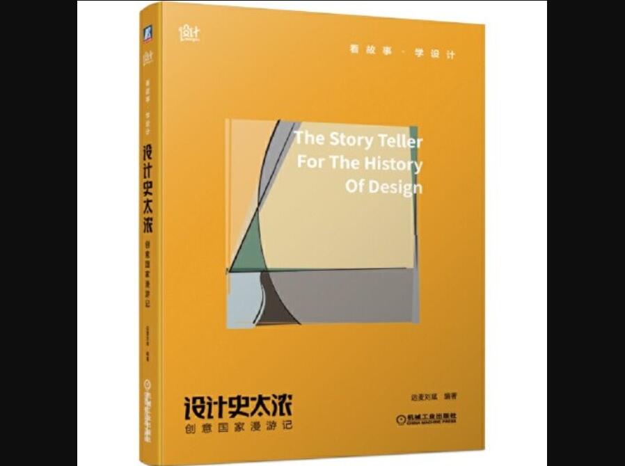 《设计史太浓》.jpg