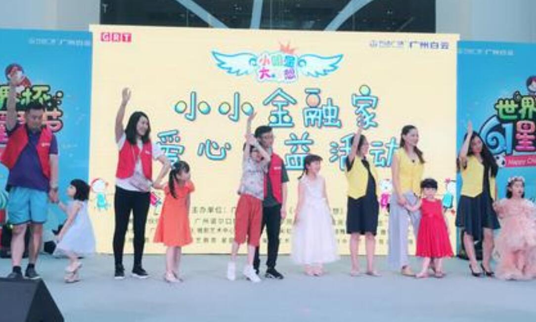 小小金融家活动.jpg