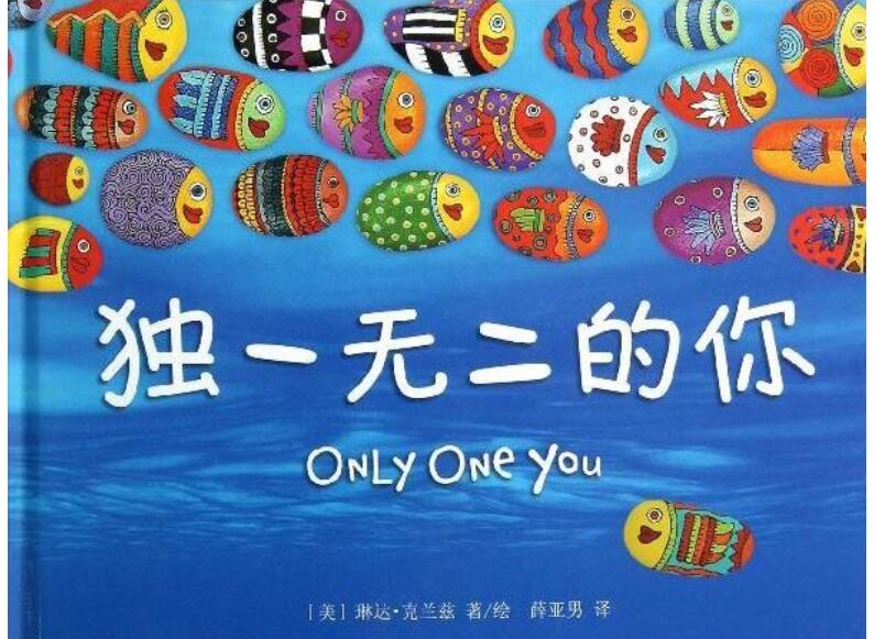 做独一无二的自己作文600字