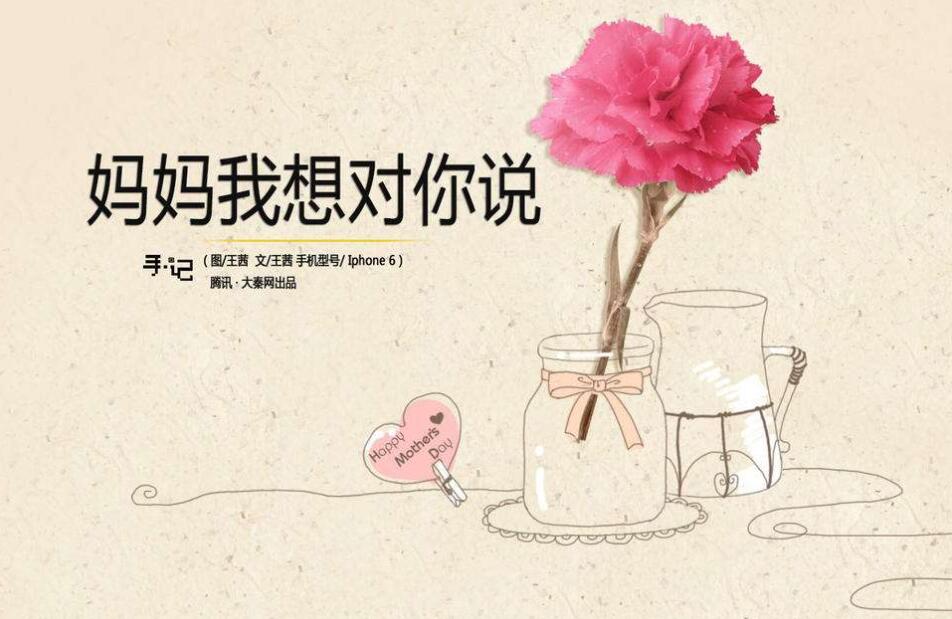 妈妈我想对您说作文800字