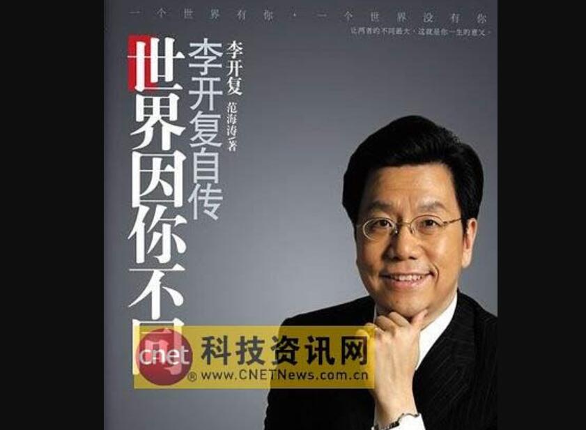 《世界因你不同》读后感3000字