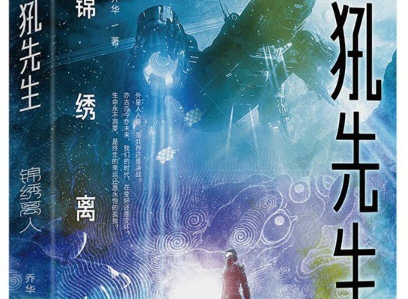 《犼先生：锦绣离人》读后感800字