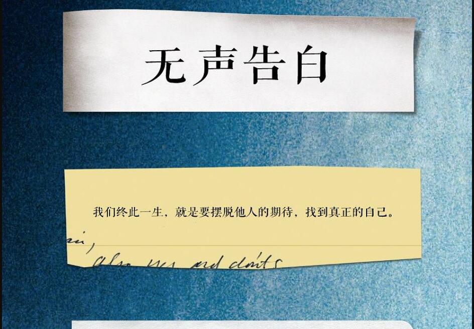 《无声告白》读后感800字