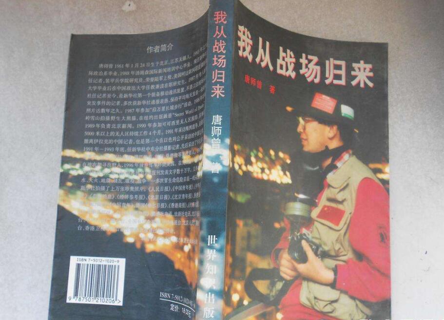 《我从战场归来》读后感500字