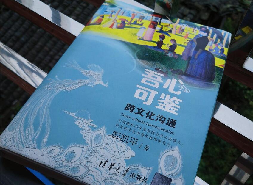 《跨文化沟通》.jpg