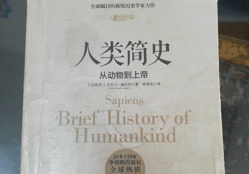 《人类简史》.jpg