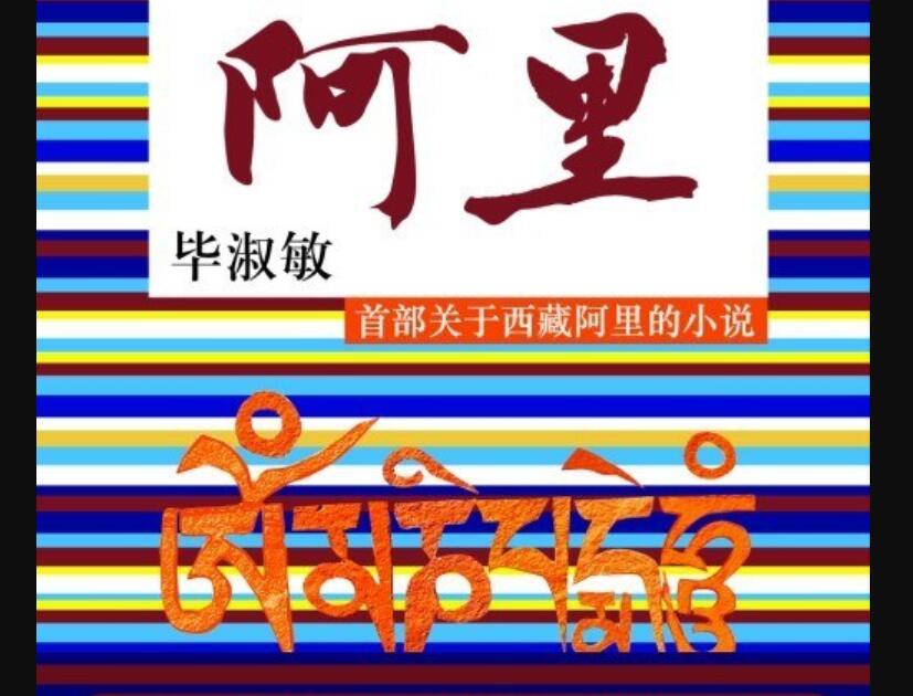 《阿里》.jpg