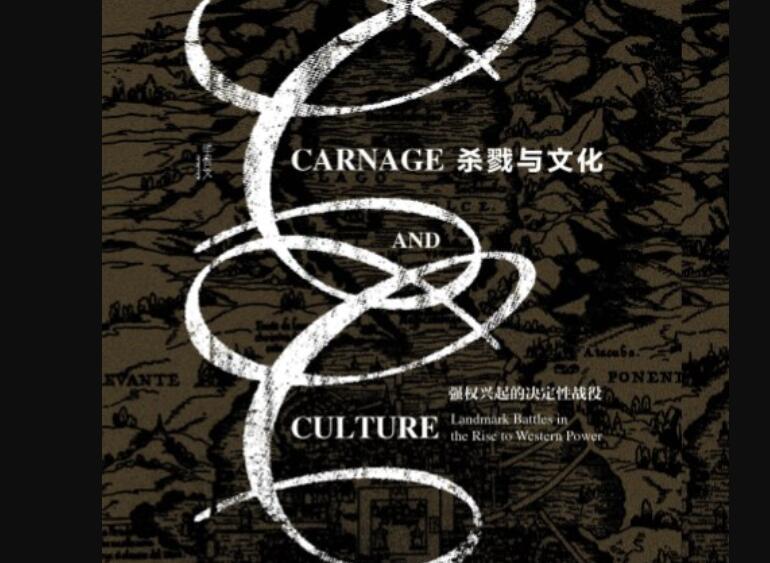 《杀戮与文化》.jpg