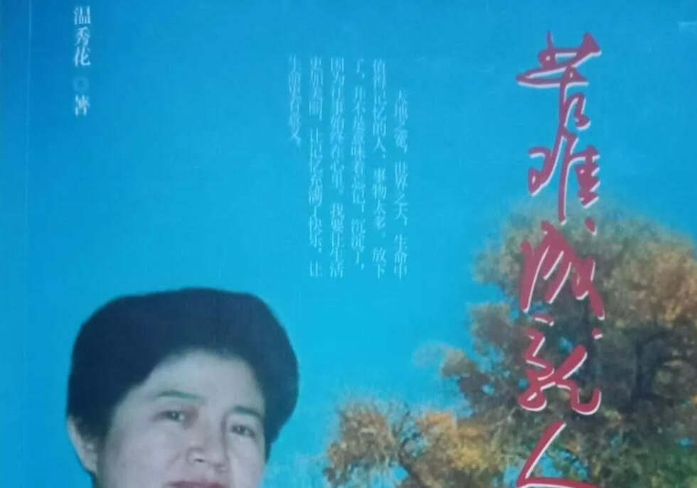 《苦难成就人生》读后感2000字