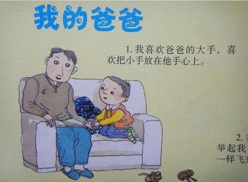 我的爸爸作文800字