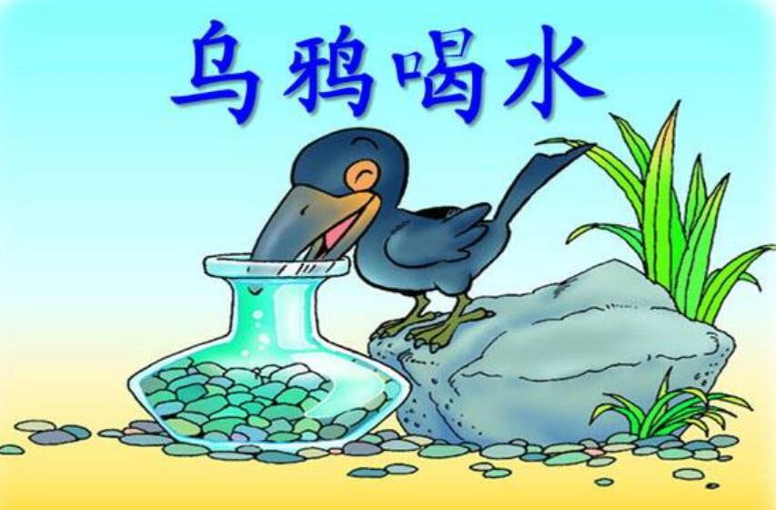 乌鸦喝水新编作文300字