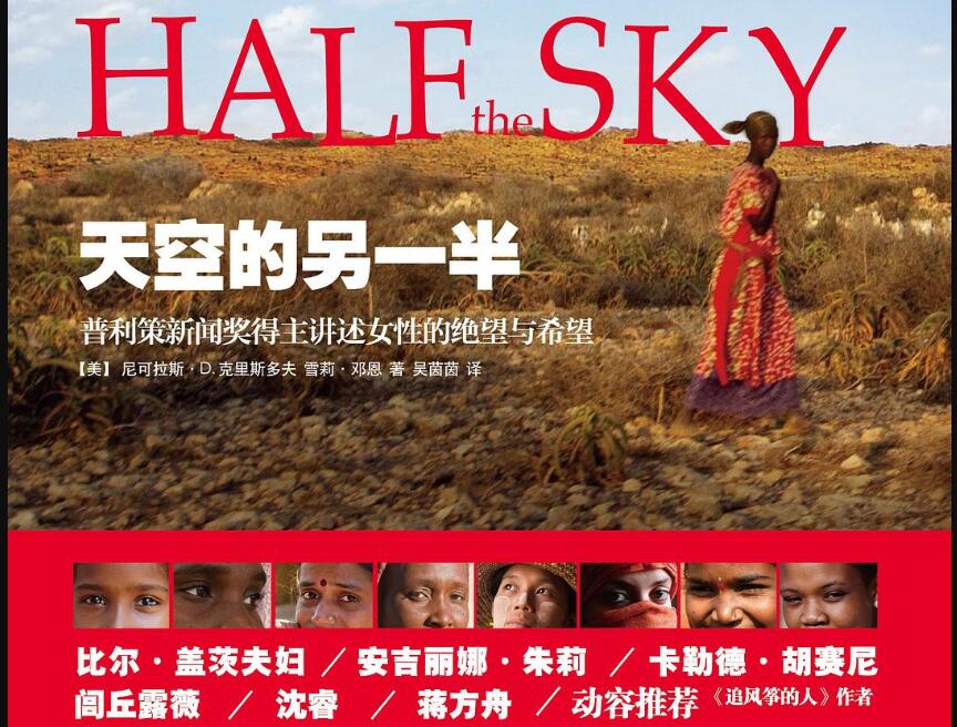 《天空的另一半》.jpg 《天空的另一半》.jpg