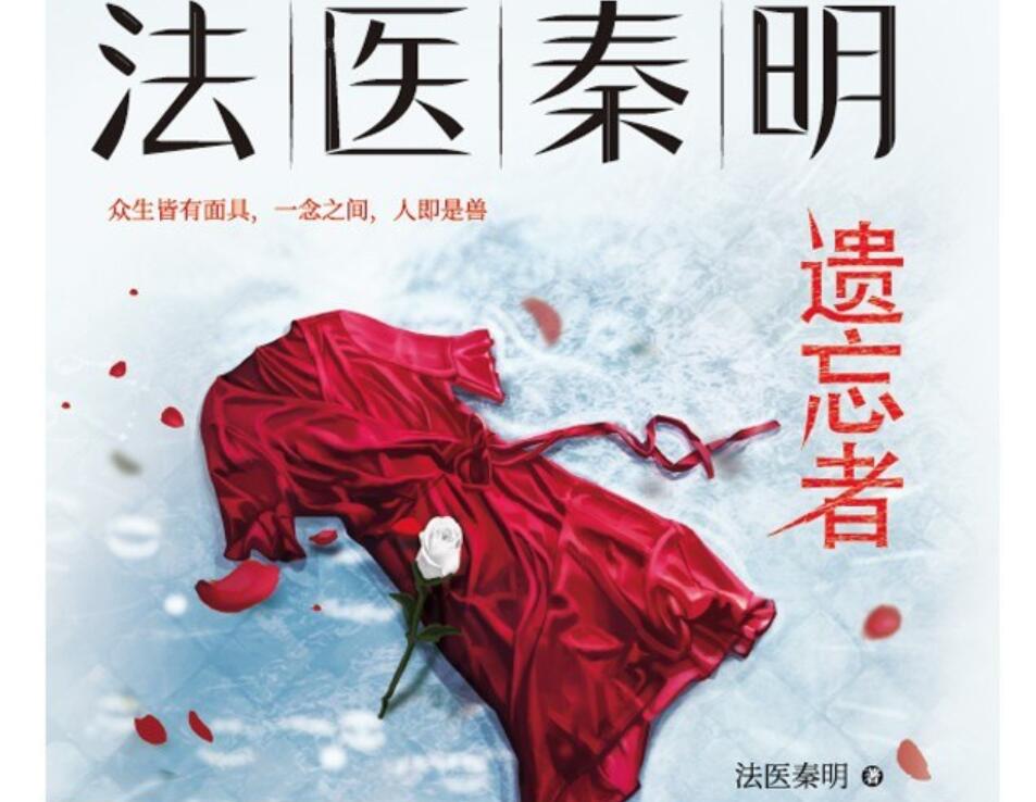 《遗忘者》.jpg