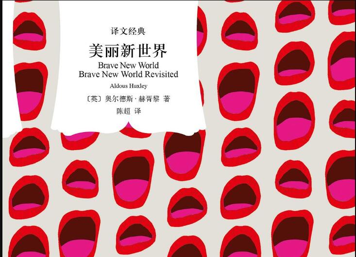 《美丽新世界》读后感500字