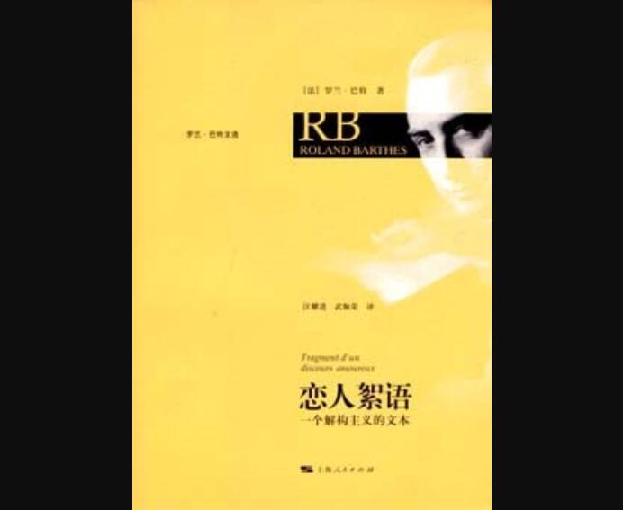 《恋人絮语》读后感400字