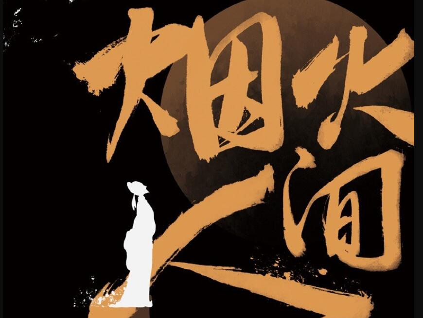 《唐诗里的烟火人间》读后感1000字