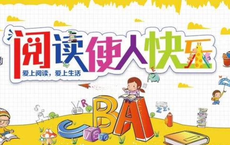 阅读的快乐作文700字