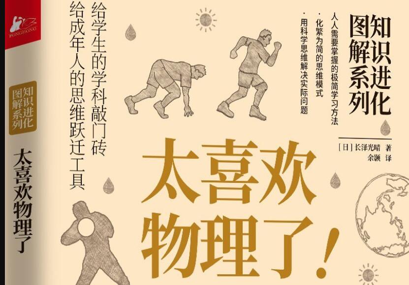 《太喜欢物理了》.jpg