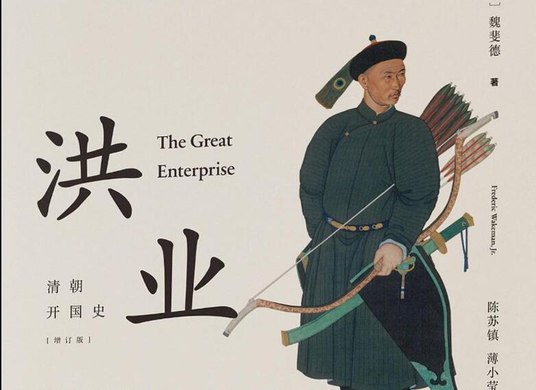 《洪业》读后感2000字