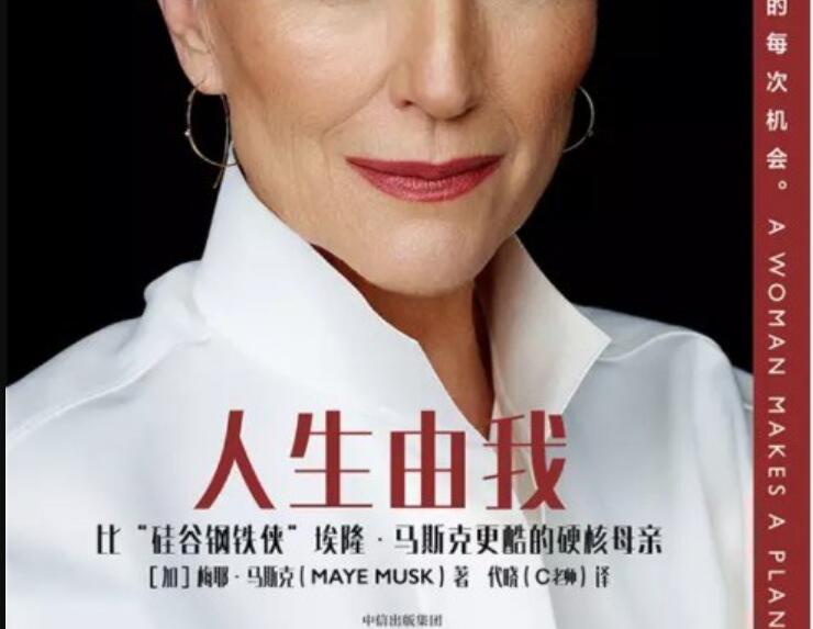 《人生由我》读后感400字