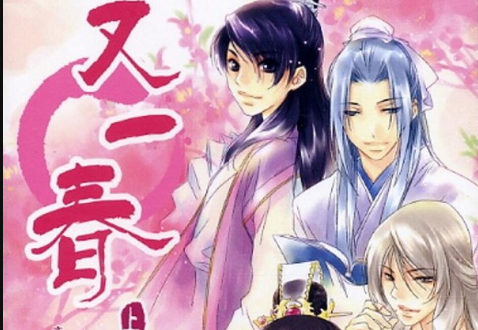 《又一春》读后感400字