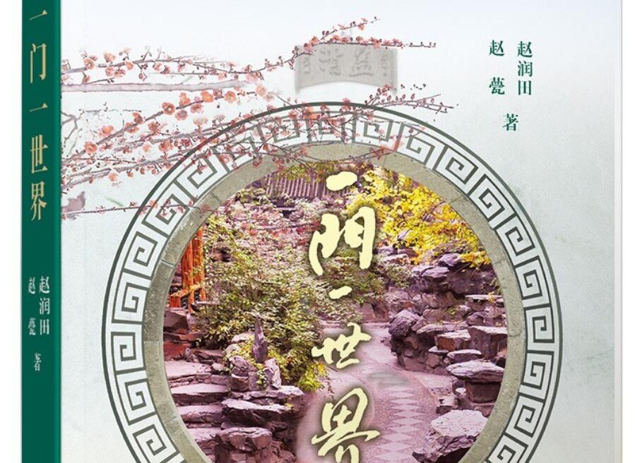 《一门一世界》读后感1500字