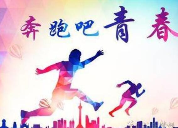 我的初中我的青春作文600字
