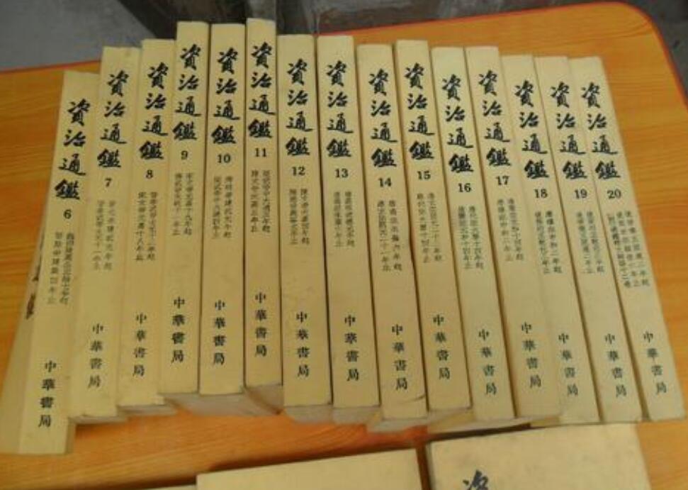 《资治通鉴》读后感800字