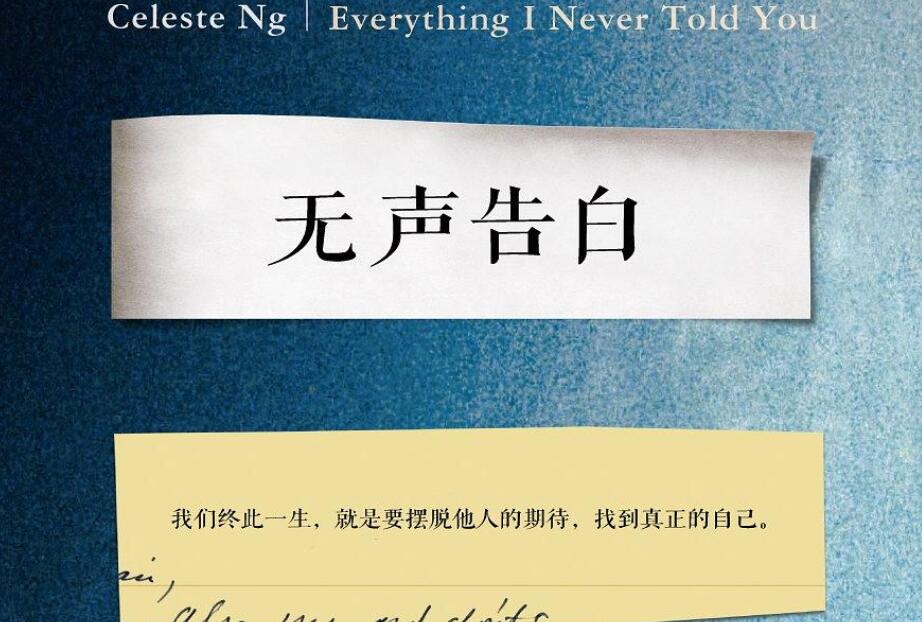 《无声告白》读后感800字