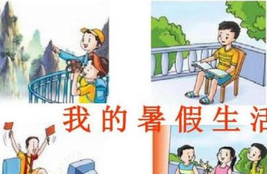有趣的初中生活作文600字