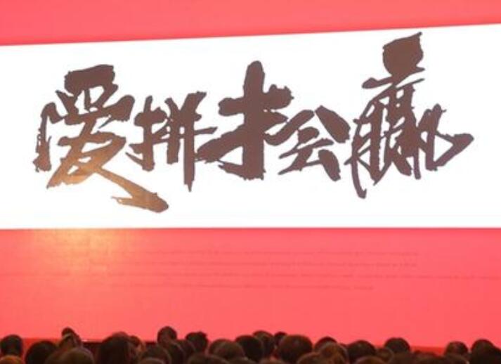 爱拼才会赢作文800字