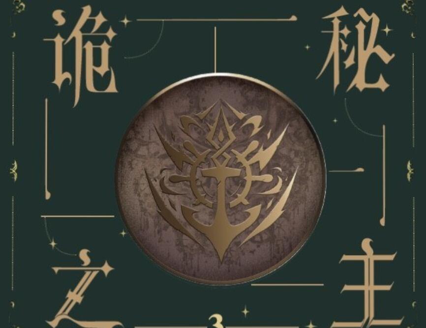 《诡秘之主》读后感1000字