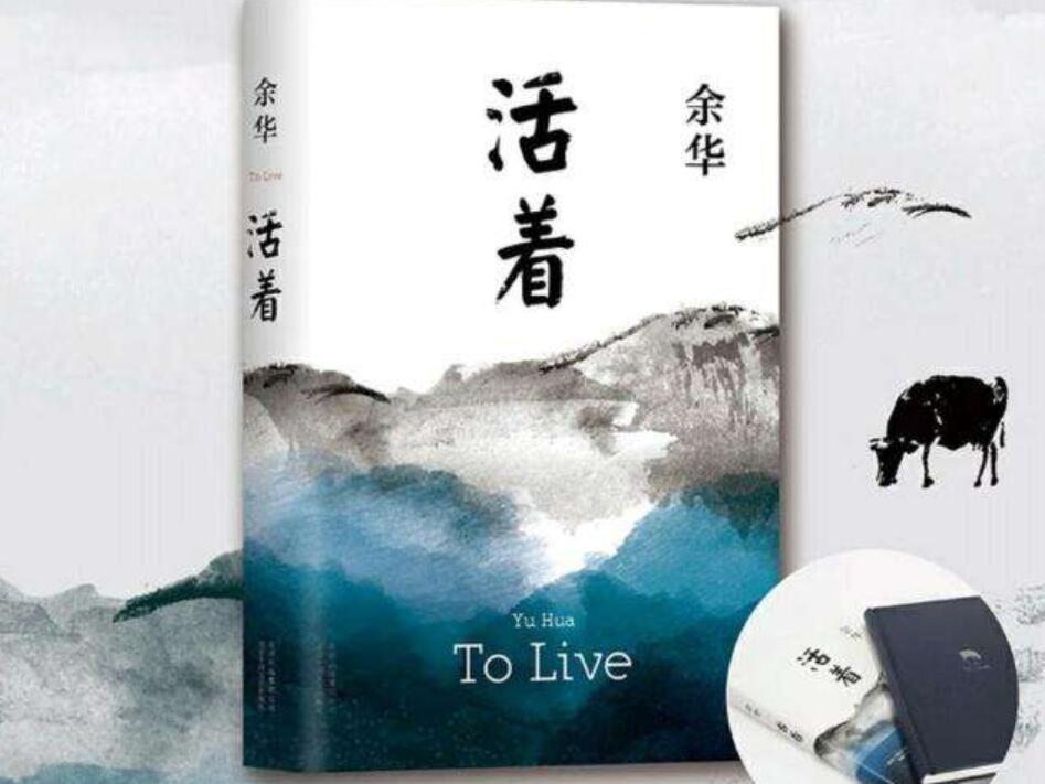 《活着》读后感300字
