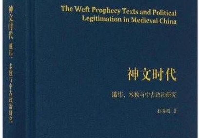 《神文时代》读后感1000字